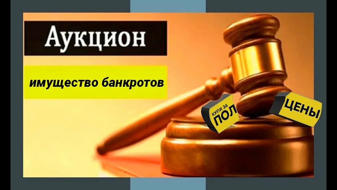 Актуальные объекты наших контрактов  по торгам арестованным имуществом в Москве и Московской области