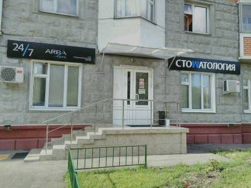 Купить  стоматологическую клинику в Москве